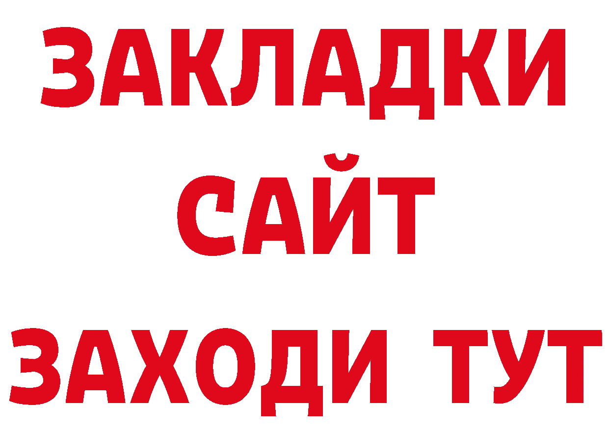 МЯУ-МЯУ мяу мяу tor нарко площадка блэк спрут Петровск-Забайкальский